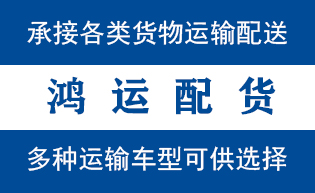 文登区到汉阴物流公司文登区到汉阴货运专线